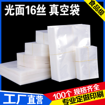 Dajia vacuum bag Food packaging bag Compressed suction bag Transparent preservation bag Sealing machine Commercial seal customization