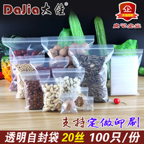 Double-sided 20 silk thick large thick transparent self-sealing bag Clothing underwear packaging inner sealing mouth packaging bag 100