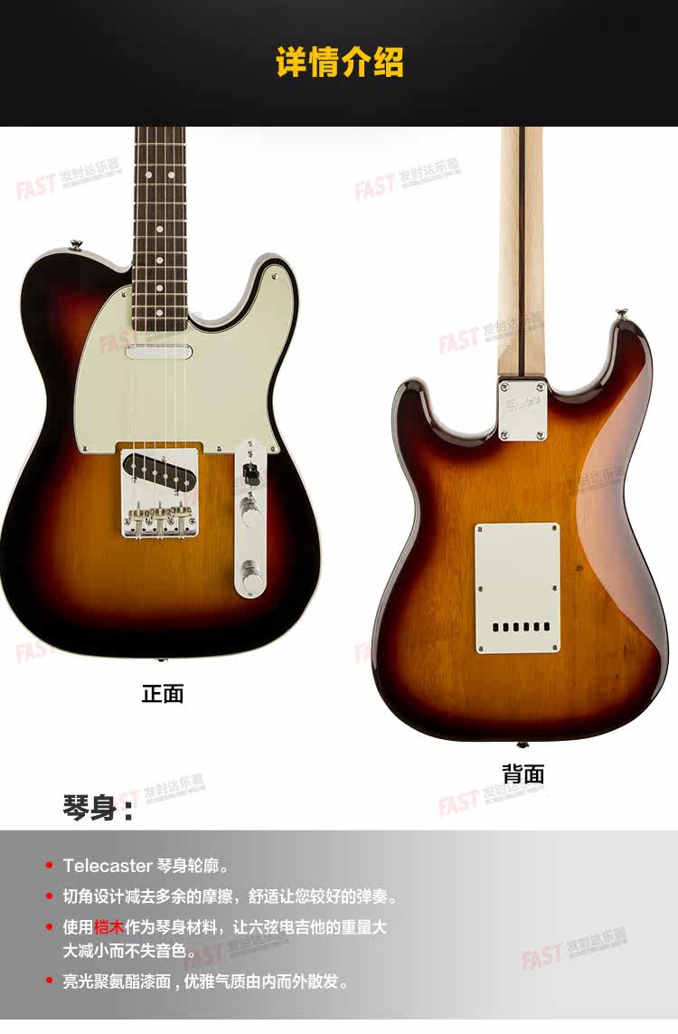展示与对比:squier 思奎尔 classic vibe telecaster custom 电吉他_7