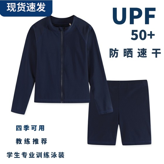 Children's swimsuit export Japanese long-sleeved shorts sun protection quick-drying beach clothes boys zipper split suit swimsuit Children's swimsuit export Japanese long-sleeved shorts sun protection quick-drying beach clothes boys zipper split suit swimsuit