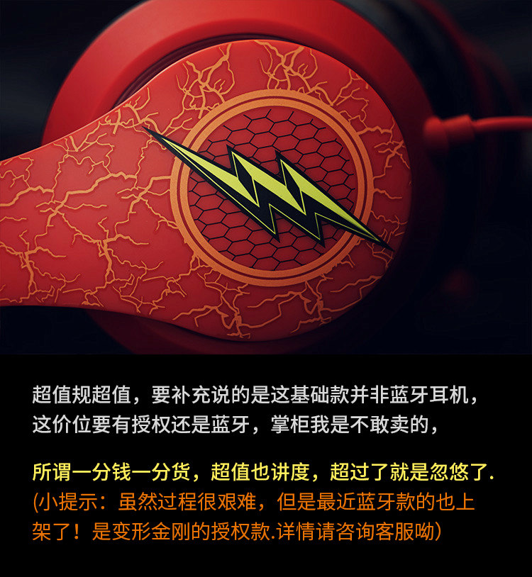 【dc授权】justice league闪电侠蝙蝠侠定制头戴有线耳机游戏耳麦