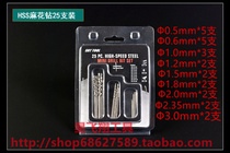 0 5-3 0mm twist drill 25pcs pearl text play drilling electric grinding electric drill small drill DIY production