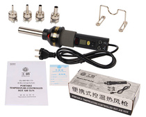 Gongjue GJ-8018LCD portable temperature control hot air gun 220V digital display hot air gun desoldering 850