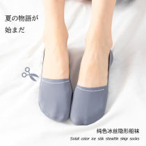 3 5 pairs of ice silk boat socks women cant fall off with shallow mouth summer thin cotton bottom silicone non-slip arbitrary cut invisible socks