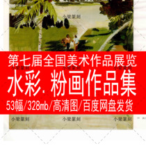 7th National Fine Art Works Exhibition Water Pink Powder Paintings collection HD Beauty Show Works award-winning information