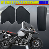 BMW R1250GS ADV tank stickers R1200GS ADV waterbird anti-slip stickers fish bone stickers BMW side stickers