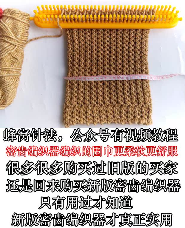编织器大学堂 密齿编织器 毛线帽子毛衣围巾编织器 围巾编织神器_7折
