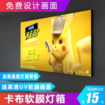 uv soft film card cloth light box ultra-thin borderless outdoor waterproof pull Wall Billboard ceiling round custom