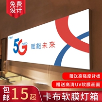UV soft film card cloth light box ultra-thin borderless outdoor waterproof cloth wall-mounted billboard ceiling round custom