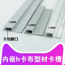 Soft film smallpox uv light box photo soft film luminous light film permeable film card cloth light box side strip keel embedded h-code