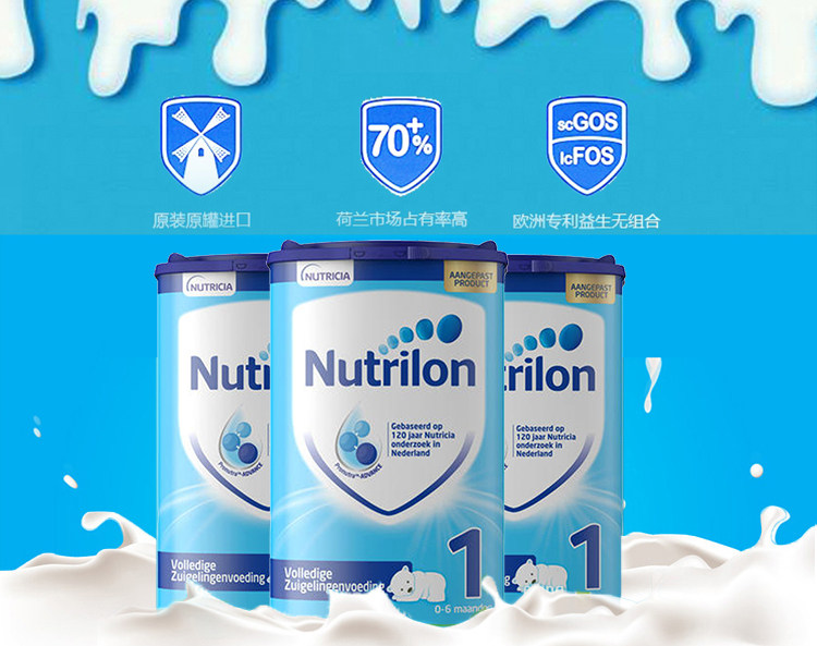 直邮荷兰原装牛栏1段婴幼儿奶粉06个月新生儿一段奶粉800g包邮