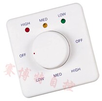 Central air conditioning switch three-speed switch fan coil speed control switch air conditioning three-speed knob switch