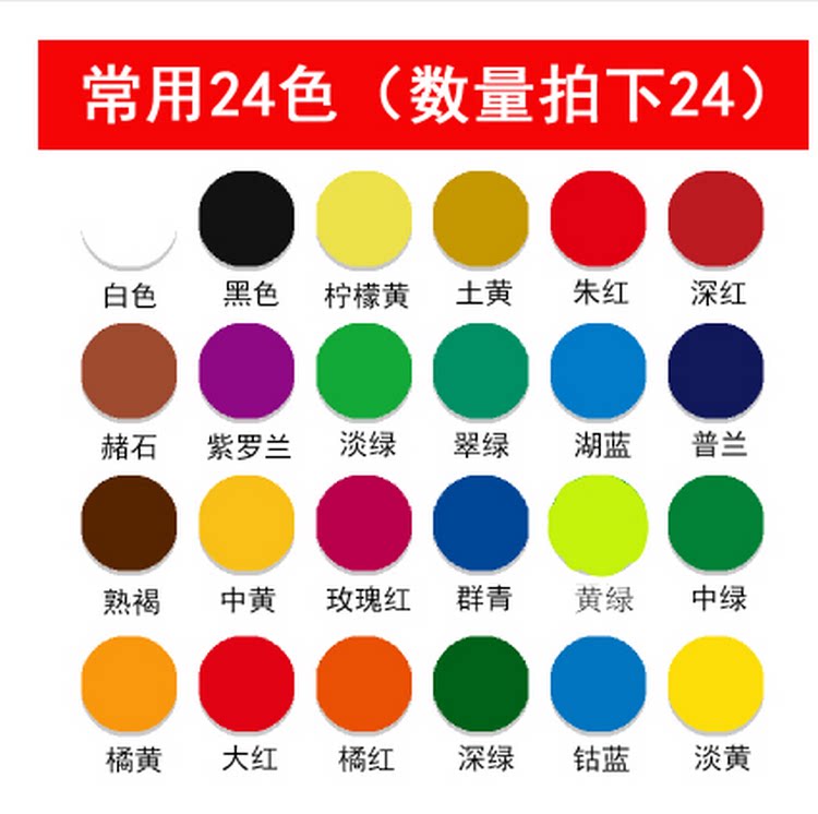 青竹牌水粉颜料罐装24色36色初学