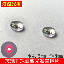 4 5mm laser glass aspherical coating collimated lens Laser focusing lens lens EFL focal length 8MM