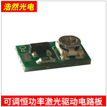 Adjustable constant power laser drive circuit board for laser module