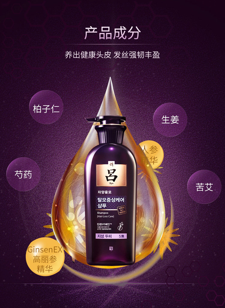ryo吕紫吕防脱固发滋养洗发水400ml2瓶