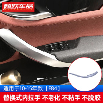Suitable for BMW X1 inner door handle cover plate E84F48 inner door handle trim plate x1 replacement door handle accessories