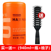 Dongbulo smooth hair film repair dry and dry improvement of manic scalp hair care hair care hair conditioner Grease Cream free of steam