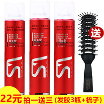 Light fragrant dry-dry sizing spray powerful and persistent aromas fluffy hair styling women men hair gel styling gel water