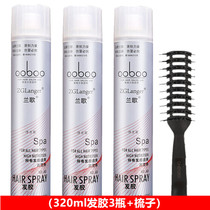 Light fragrant dry-dry sizing spray powerful and persistent aromas fluffy hair styling women men hair gel styling gel water