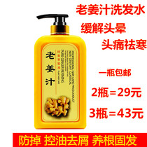 Ginger shampoo dew woman repair Mao restless hair conditioner Old ginger Wang control oil no silicone oil to chip ginger juice wash head water paste