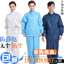 QCFH anti-static split clothing blue men and women dust-free purification workshop protective clothing spray paint dust-proof clean work clothes