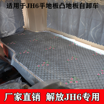 Big Truck Emancipation jh6 Sleeper cushion New JH6460 Excellence Pilots Zhizun Special Qingdao Four Seasons Slip Mat