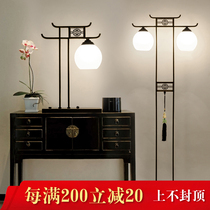 New Chinese floor lamp Living room lamp Modern simple Zen Classical Chinese style study bedroom bedside lamp decoration