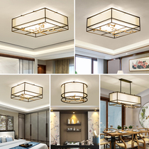 New Chinese ceiling lamp Living room lighting Rectangular modern simple round bedroom creative personality lamps Chinese style