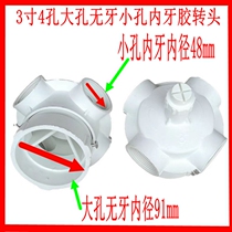 Cooling tower water distributor macroporous small hole joint 2021 New pint direct Liangliang Research Tallinkota Special cold water tower Zero