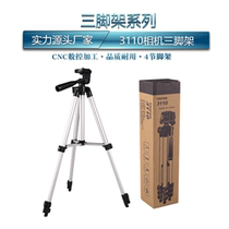 3120 Black camera tripod SLR Micro Single mobile phone 3110 Tripod Mobile phone clip