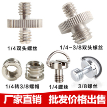 Quick plate screw 1 4 turn 3 8 conversion screw cap Small turn large gimbal bracket nut 1 4 double head screw