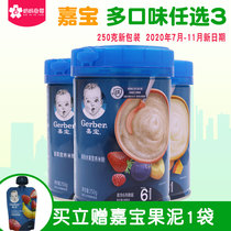 Gerber Nestle Jiabao rice flour 1 stage baby nutrition rice paste 2 stages vegetable calcium iron zinc baby 3 stages of supplementary food 3 cans
