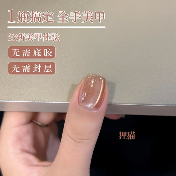 2025 New Internet Celebrity Manicure 3-in-One Lazy 고양이 눈 매니큐어 접착제 흰색 누드 고양이 눈 매니큐어 접착제 2025 New Internet Celebrity Manicure 3-in-One Lazy 고양이 눈 매니큐어 접착제 흰색 누드 고양이 눈 매니큐어 접착제