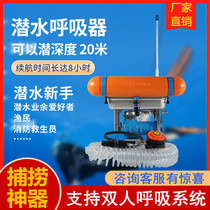 Scuba diving equipment Underwater respirator machine Professional deep diving long-term gas cylinder tank oxygen supply fishing full set of equipment