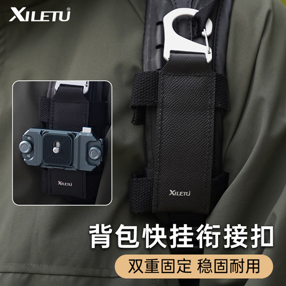 Xiletu Photography Backpack Quick-hanging Connection Climbing Package Backpack Outdoor Hiking Shooting Fixed Strap Accessories
Xiletu Photography Backpack Quick-hanging Connection Climbing Package Backpack Outdoor Hiking Shooting Fixed Strap Accessories
