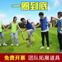 A circle in the end hula hoop adult children outdoor team building sensory integration training equipment to expand fun sports games props