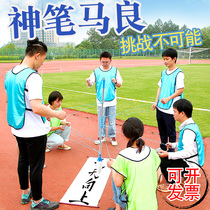Shenbi Maliang expansion props Outdoor team expansion training props Team building games Fun sports games collective road