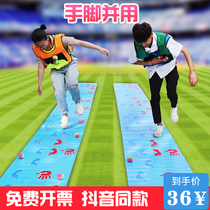 Hands and feet and use the game to rush with props fun games sensory integration training equipment team building and expansion activities