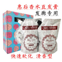 Rear Straight Hair Cream Ionic Hot Softener Pull Straight Cream No Smelly Perfume Aroma Remain Permalink Hair Salon Hair Salon Wholesale