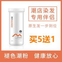 Whirlpool Hair White Agents Hairdresser Exclusive without injury Hair Bleaching Powder Protein Powder Bleached Hair Fade Powder Hair Salon Wholesale