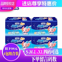 Anerle Super soft leak-proof baby diapers M160 pieces(M40 pieces*4 packs) Anerle S M L XL four yards