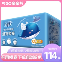 Home Depot pull pants ultra-thin whale suction XXL120 pieces men and women baby baby diapers toddler training pants