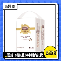 Home Depot Ace Baby Diapers M size 40 pieces Ultra-thin breathable soft skin-friendly Diapers S L XL No 4