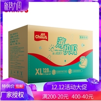 Nests thin quick-suction diapers XL128 pieces baby diaper diapers M L three sizes optional