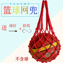 Ball bag basketball net bag Football net bag single ball bag ball bag ball ball ball bag multi-color optional