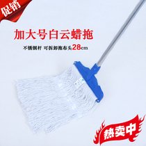 Baiyun standard multifunctional clamping type water mop cotton thread mop wax Mop Mop Head mop