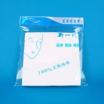New Day Sunshine Disposable Face Wash Cotton Beauty Salon Cleansing Tissue Remover Cotton Cleanser Towels Cotton