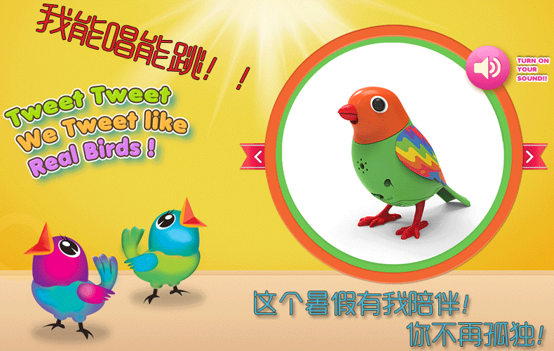 4.5折银辉知音鸟二合一配口哨 会跳唱歌的小鸟智能声控88237玩具