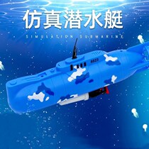 Mini Six Wen remote control submarine speedboat nuclear submarine small air cushion carrier charging drama frigate water toy